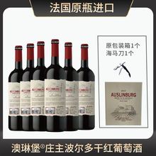 法国进口红酒批发 赤霞珠干红葡萄酒 13.5度源头厂家节日送礼礼盒