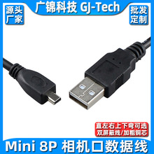 ����8PС��USB���a���C������mini 8pin�ӿچη����Cusb������