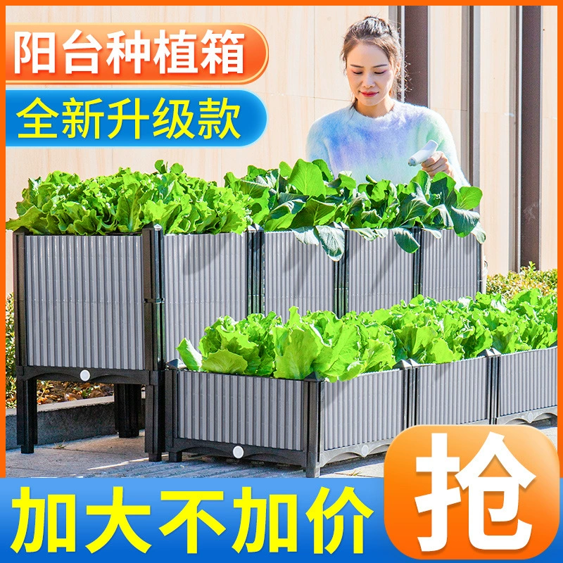 Балконный ящик для посадки овощей Цветочный горшок для посадки овощей Терраса Крыша Очень большой прямоугольный трехмерный комбинированный цветочный горшок для посадки деревьев