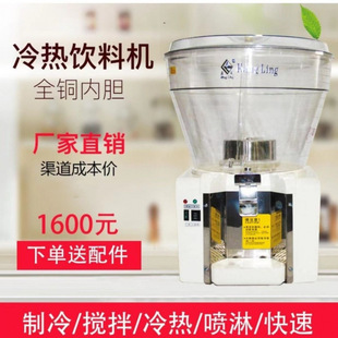 Commercial hot and cold 50 liter juice machine cold drink machine plum soup spray large round cylinder single cylinder stall beverage machine