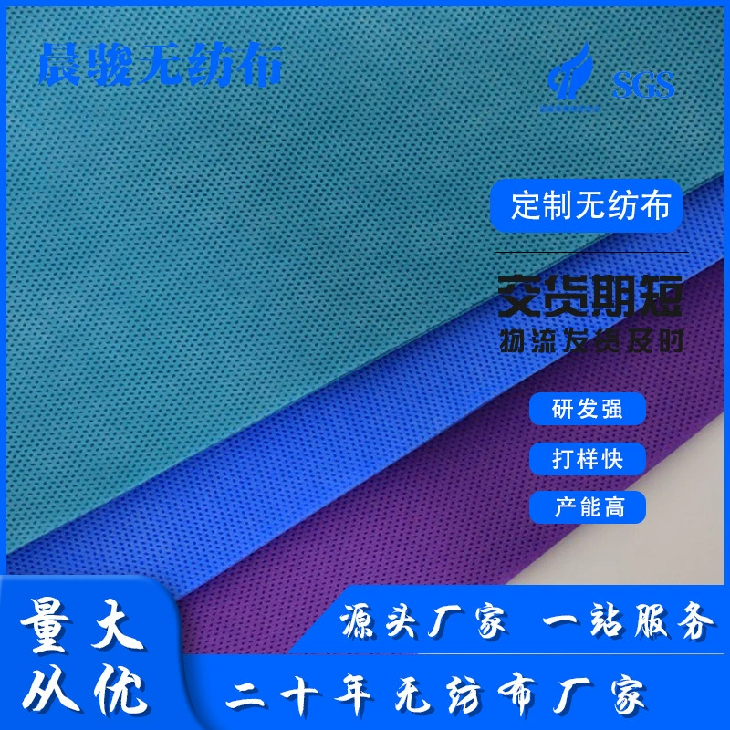 Нетканый материал для масок, медицинский полипропиленовый нетканый материал, полипропиленовый нетканый материал, одноразовая ткань