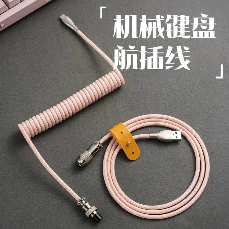 customized aviation plug line mechanical keyboard data cable extension fixed rod counterweight rod spring typec spiral USB