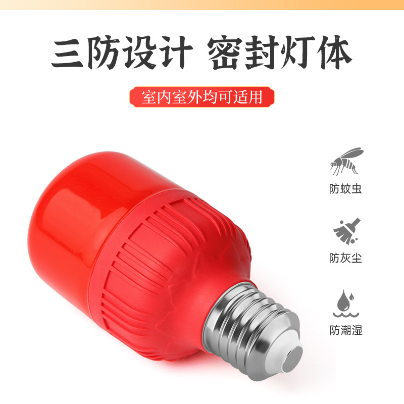 Festival de Primavera LED lámpara roja de ahorro de energía lámpara de lámpara de boda e27 perlas de lámpara roja fiestas impermeables