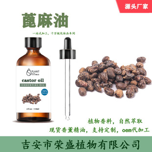 OEM�羳��Ʒ������castor oil ��ë�^�lüë�o���ʹ��ӹ�