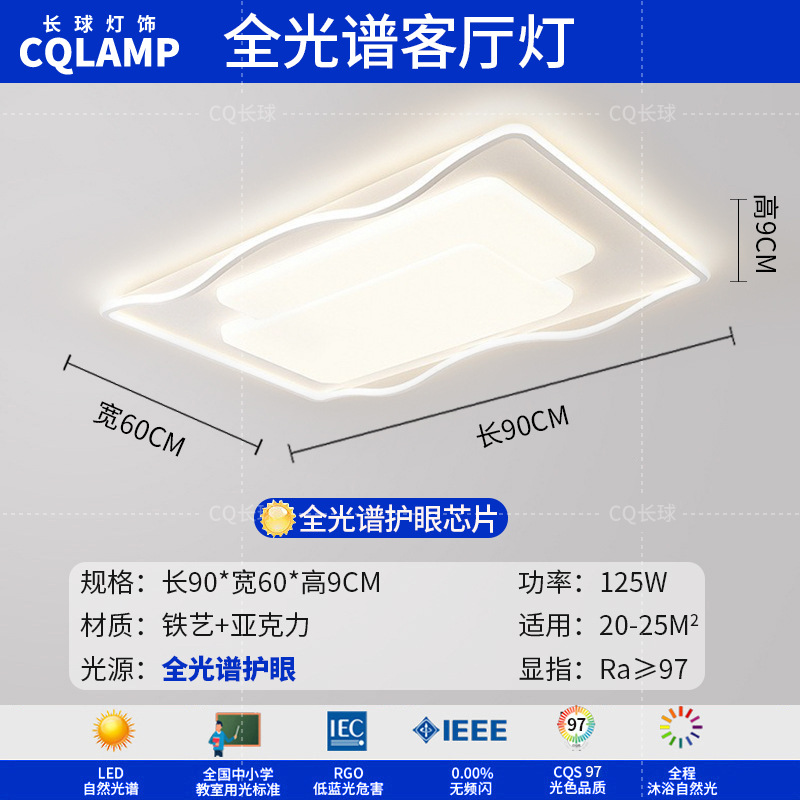 Lámpara de sala de estar, luz principal de atmósfera simple moderna 2024, nueva lámpara de techo de estudio de dormitorio de protección ocular de espectro completo minimalista