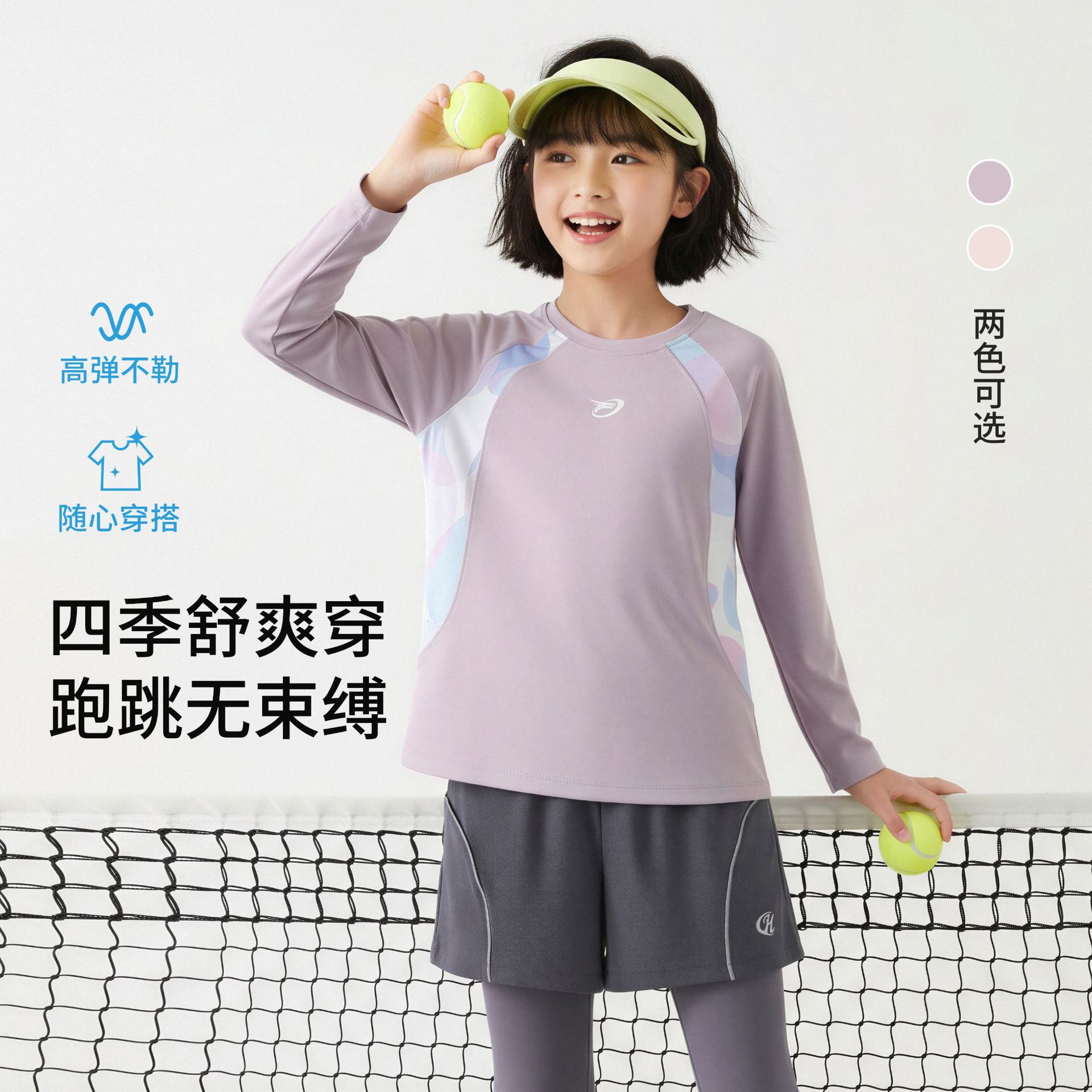 Girls Long-Sleeved T-Shirts 2025 Autumn and Winter New Sports Tops Kidsren's Breathable Quick-Drying Clothes Girls Yoga Tops