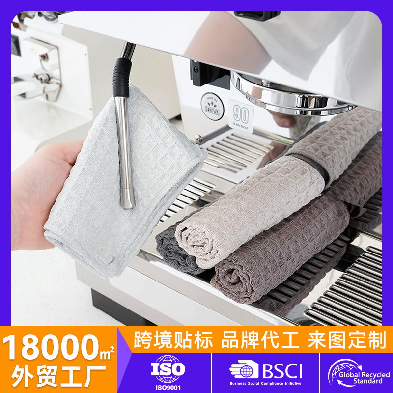 Waffle-Patterned Cleaning Cloth for Coffee Machine Nozzle, Bar Counter, Thickened and Enlarged, Lint-Free, Quick-Drying Cleaning Towel Waffle-Patterned Cleaning Cloth for Coffee Machine Nozzle, Bar Counter, Thickened and Enlarged, Lint-Free, Quick-Drying Cleaning Towel