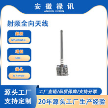 ��Ӎ860-870MHz 5dBiNĸ�^ȫ������쾀