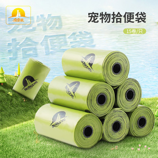 Hot Selling Cross-Border Amazon Dog Poop Bag Thickeneded Pet Poop Bag Biological Epi Biodegradable Pet Garbage Bag