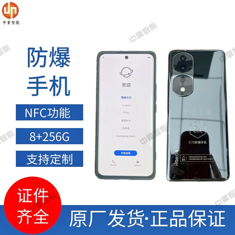 厂家现货速发防爆智能手持终端 音质清晰Ex-SP12防爆智能手持终端