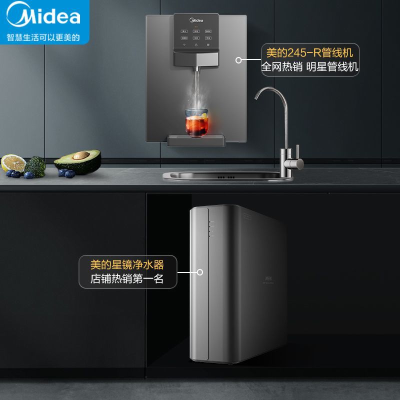 스타미러 정수기 세트-[스마트 워터드라이브] 정수기 + 파이프라인 머신