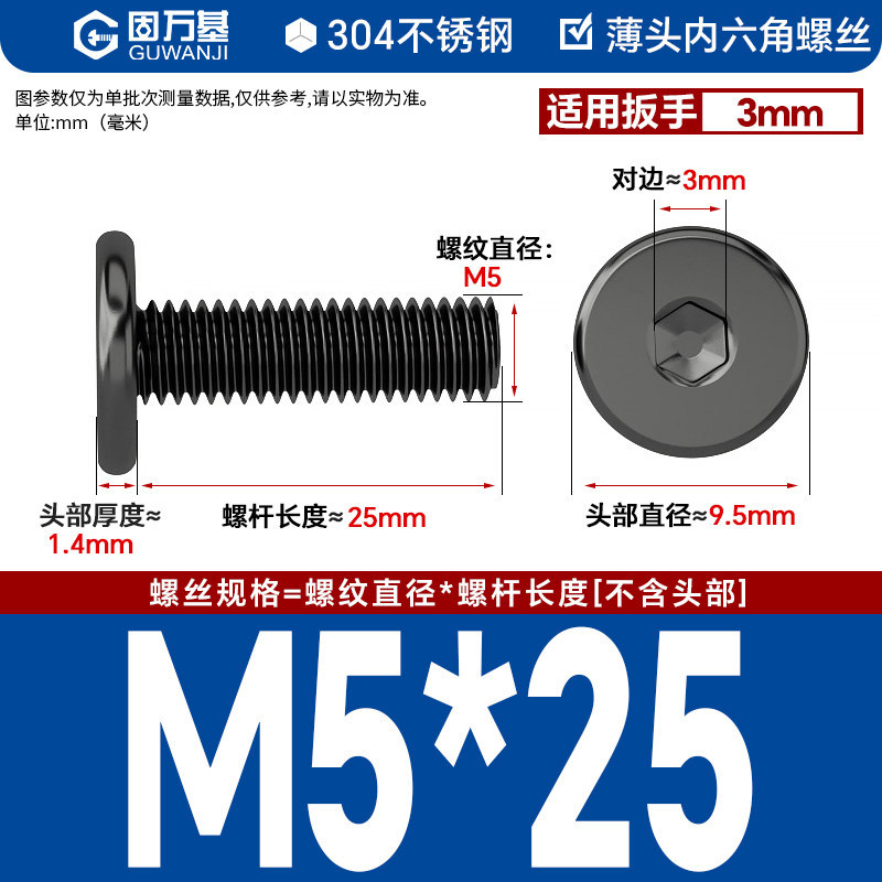 304 black m5*25