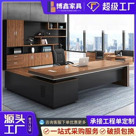 办公桌;大班桌;办公椅