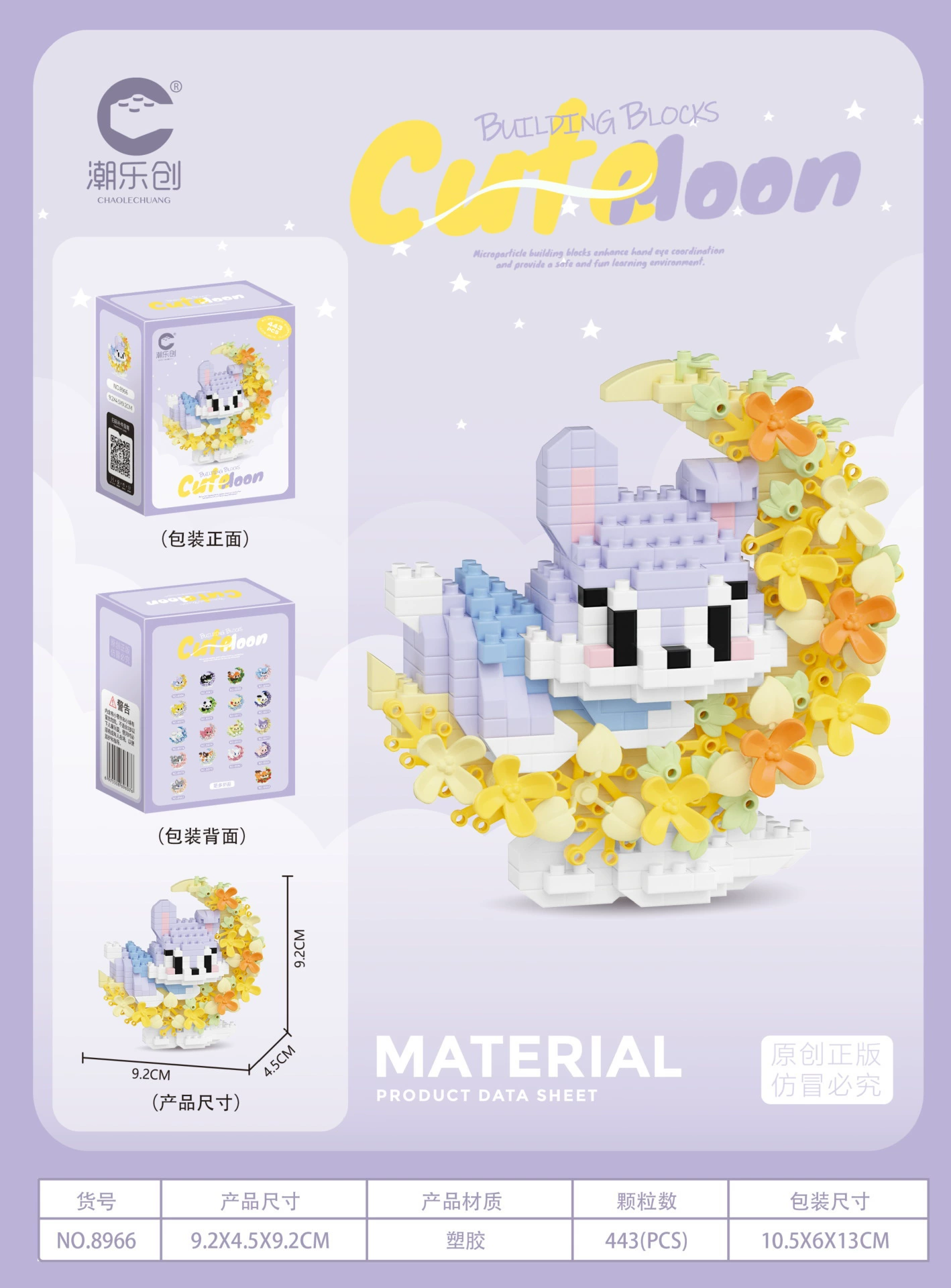 Cartoon constructor, toy, panda, Cinnamoroll