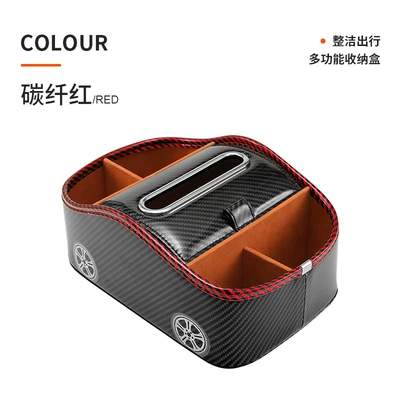 Car storage bag/box front multifunctional tissue storage box - carbon-fiber-model-red
