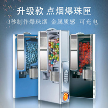 点烟爆珠匣USB充电打火机匣爆香珠安装盒爆珠机子填珠推珠器