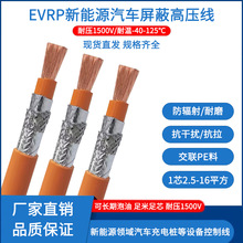 ԴEVRP2.5/4/6/10/16/25/35ƽ늄܇늘|θ߉