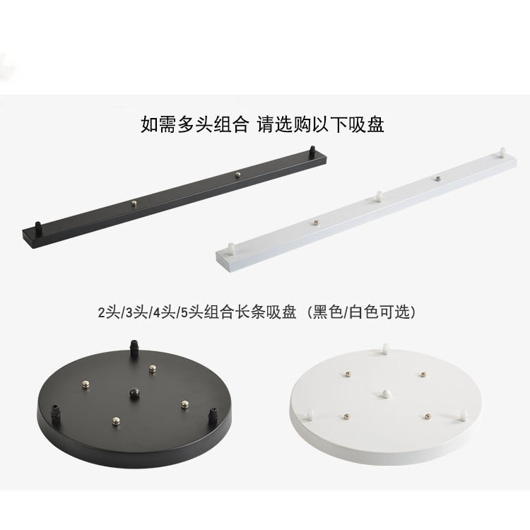 Accesorios de caja de techo de disco largo negro blanco de tres cabezas de cuatro cabezas lámpara de comedor lámpara de iluminación del hogar Placa de combinación