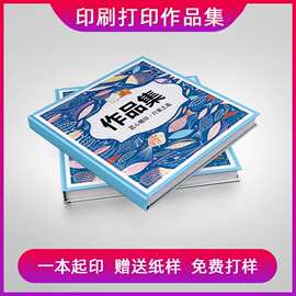正方形精装书印刷 锁线精装书设计 企业画册加工印刷产品图片设计