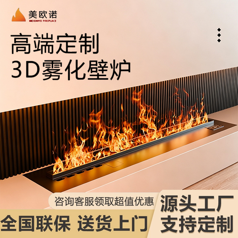 3d雾化电子壁炉仿真火焰加湿器嵌入式家用室内客厅电视柜火光装饰