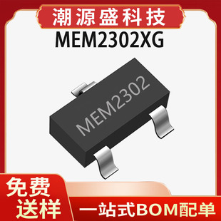 MEM2302XG ΢�� SOT-23 N�ϵ�MOS�� 20V 3A ���Ԫ���� ��Ч����