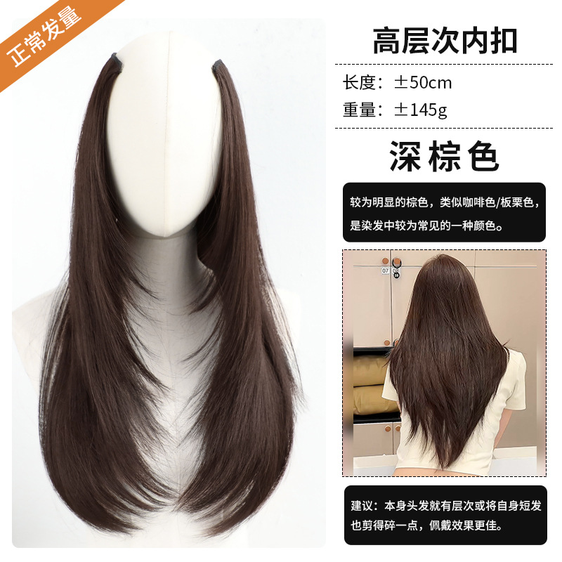 인기 높은 레이어드 [다크브라운] 세련된 얇은 버전
