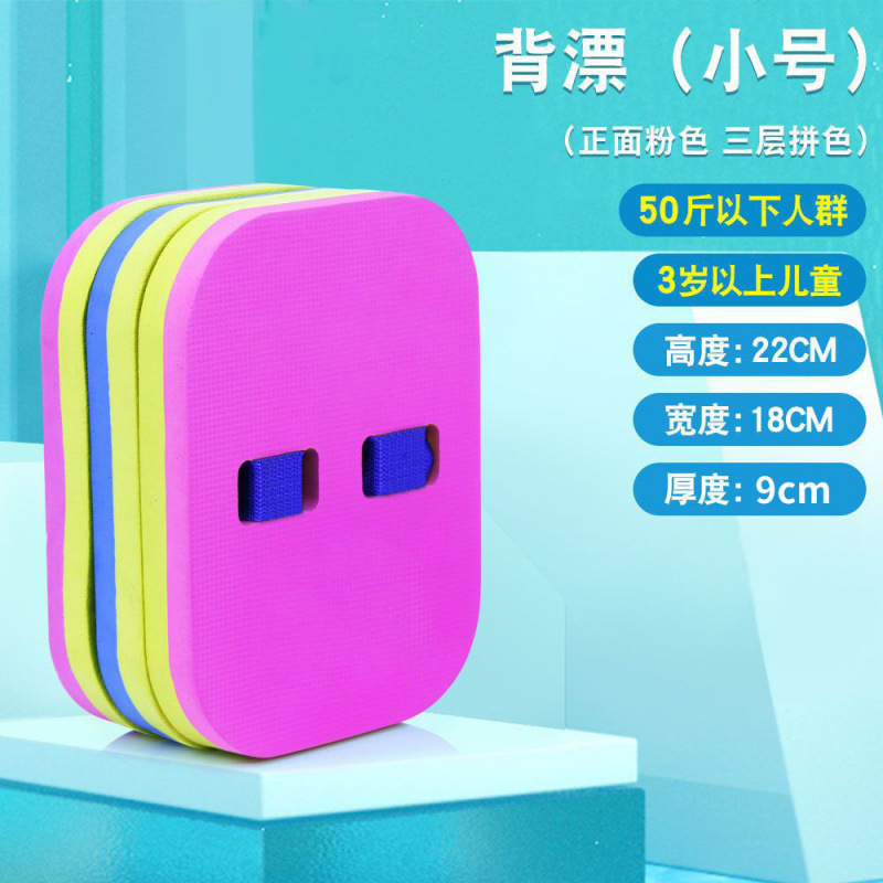 Junta flotante para niños Junta flotante para adultos principiantes Junta flotante para nadar equipo auxiliar artefacto mágico