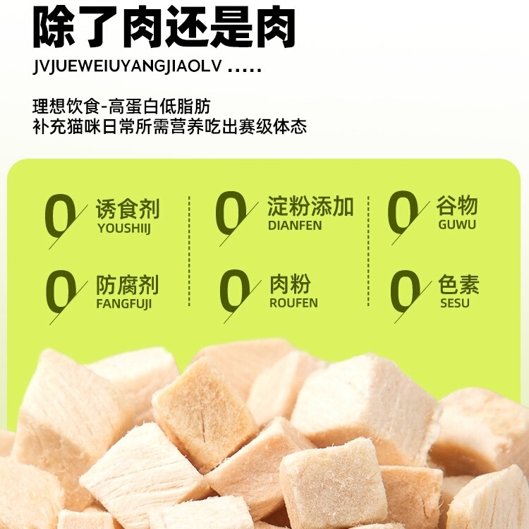 Freeze-Dried Cat Snacks Chicken Pellets Cat Snacks Pet Chicken Breast Dried Nutritional Snacks Cat Freeze-Dried 500 Freeze-Dried Barrels