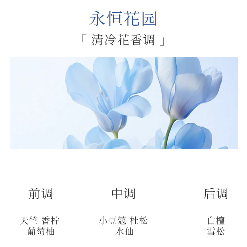 【若風mini】永恆花園