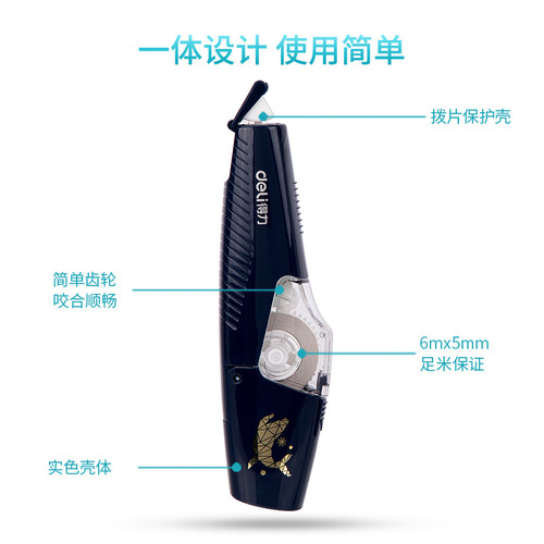 Deli Bullish Version Correction Belt Replaceable Core New Year's Limited Correction Belt Junior High School Student Correction Belt