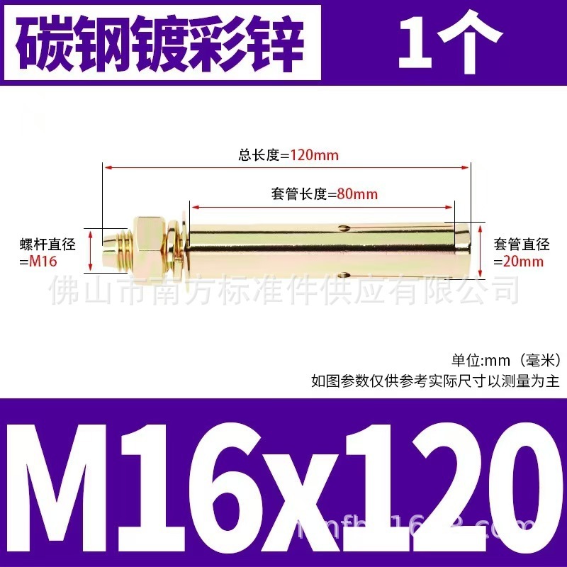 国標膨張ねじ膨張ボルト延長吊り天井引きねじカラー亜鉛鉄引きねじm6m8 m10|undefined