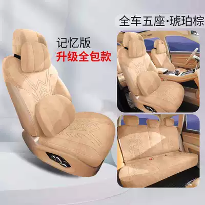 Modelə uyğun (Original) oturacaq örtükləri | Breathable Suede Seat Cover 25 - amber-brown-five-seater-memory-foam-version-note-model-year