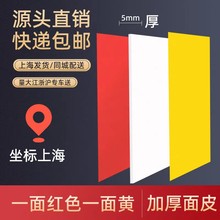 一面红一面黄KT板 学校运动会方形kt板 模型板幼儿园彩色泡沫板