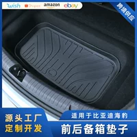 Подходит для уплотнения BYD коврик для переднего багажника коврик для багажника нескользящий водонепроницаемый коврик для ящика для хранения модификация автомобиля TPE