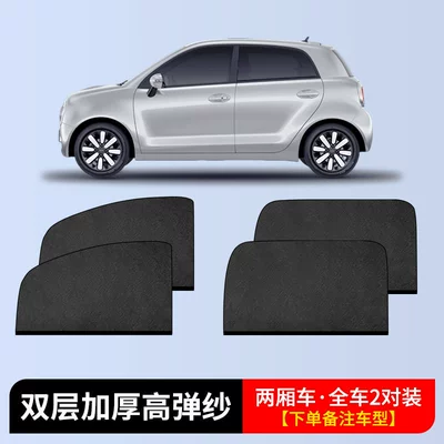 Car Mosquito Net Window Screen, Car curtains - hatchback-full-car-2-pairs-hot-selling-value-pack