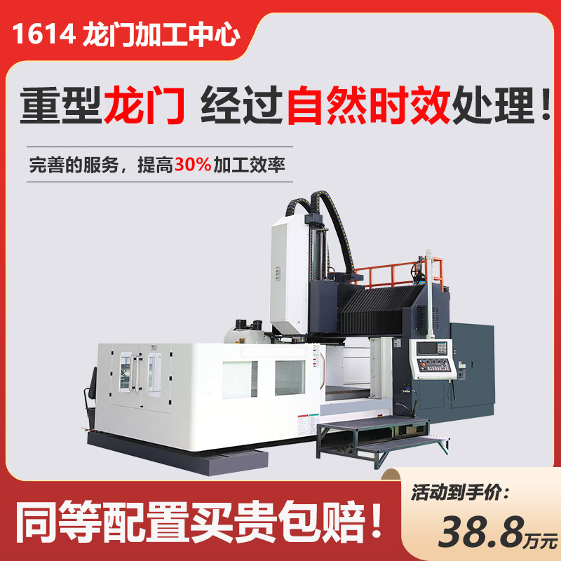 【现货】GMC-1614龙门加工中心数控龙门铣床实地考察可装四轴五轴