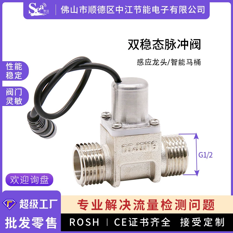 Энергосберегающий импульсный электромагнитный клапан Интеллектуальный промывочный клапан импульсный клапан бистабильный электромагнитный клапан управления водой 4 заряда