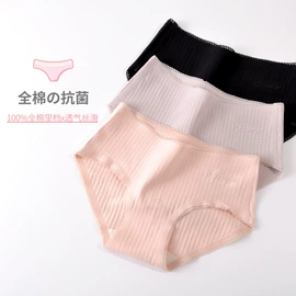 男士平角裤;女士三角裤;运动休闲棉袜