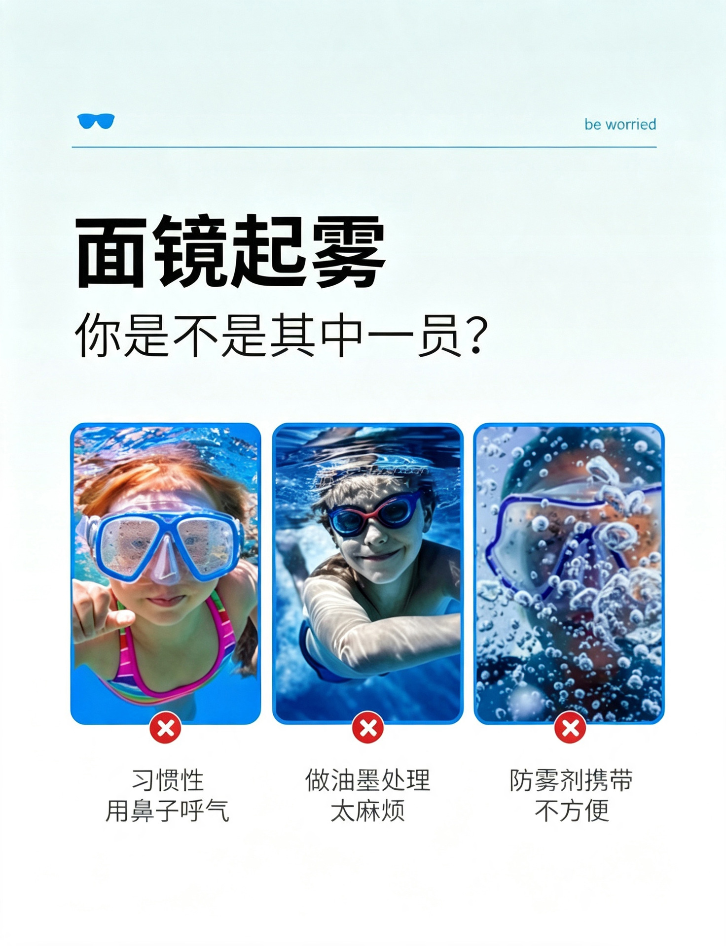 Anti-fog film for diving goggles, high-definition lens anti-fog film, snorkeling mask patch, anti-fog device for swimming goggles