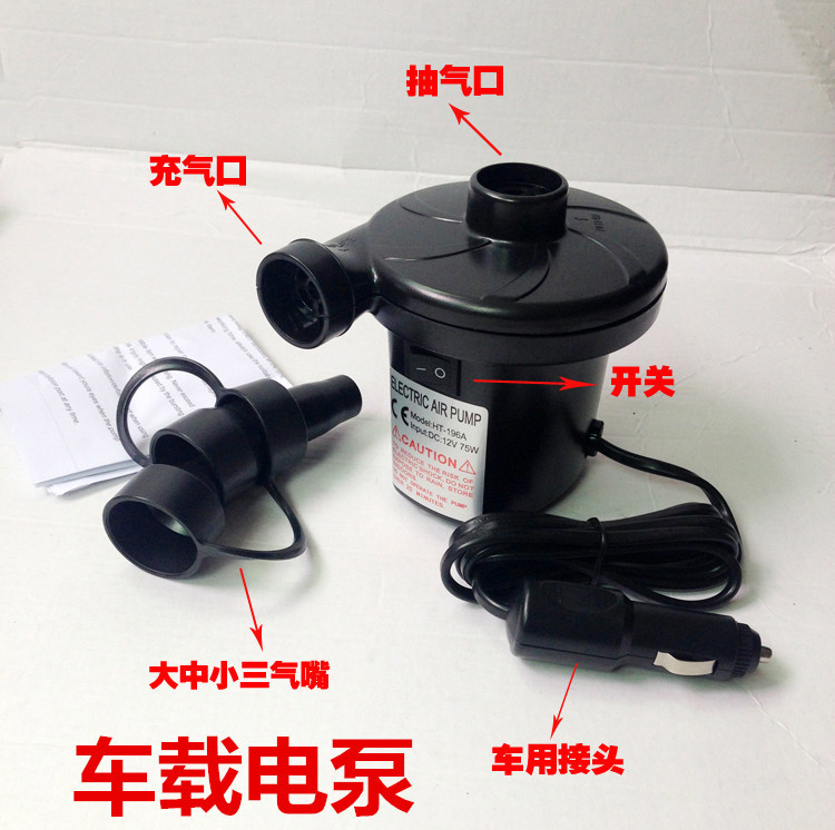 12v车载直流电动泵户外充气泵橡皮艇充气船床水池充气筒打气泵