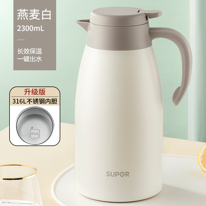 업그레이드 모델*2.3L 화이트[316L 스테인레스 스틸]