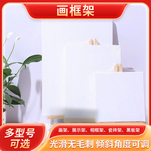 Pure cotton oil painting frame acrylic paint painting frame solid wood inner frame teaching sketch free painting picture frame easel suit