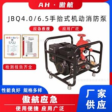 JBQ4.0/6.5��̧ʽ�C�������Æθ��ě_�����ͱ�42�דP��ˮԴ��ˮ��