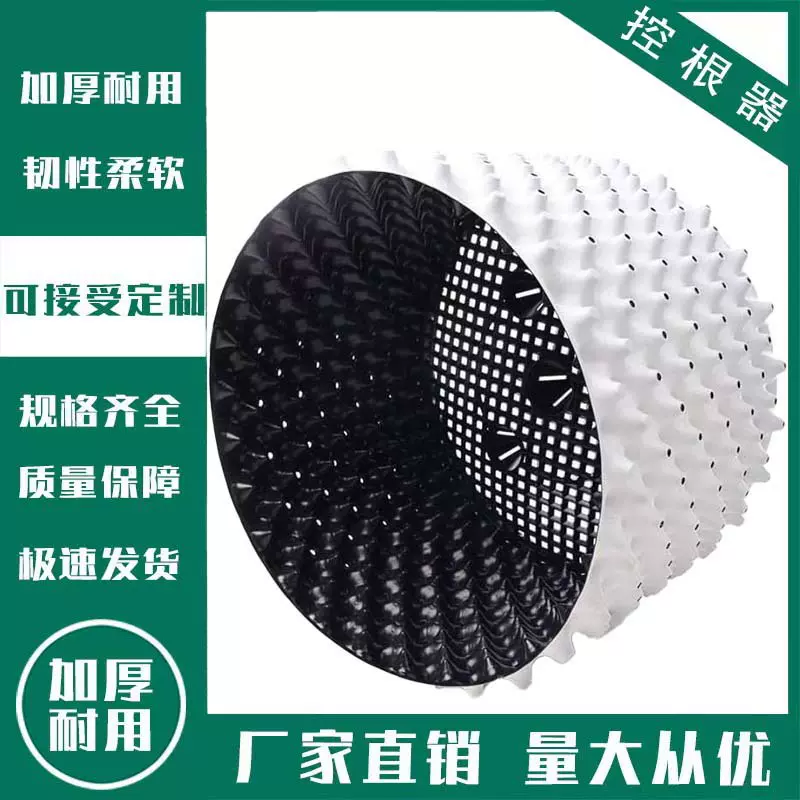 控根器白色HDPE出口品质全新料蓝莓种植园林围树板盆花盆控根盆