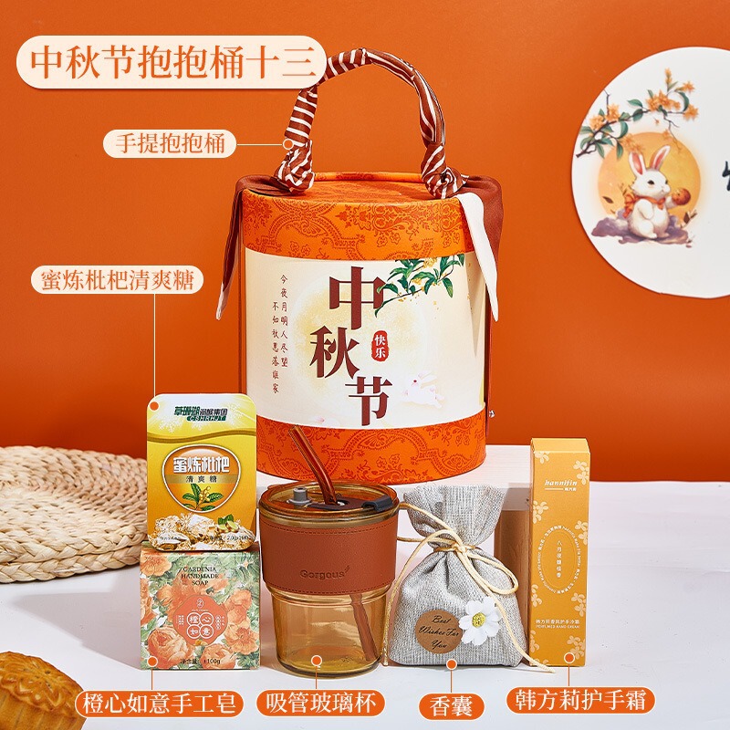 中秋节礼物送客户员工伴手礼实用礼品高档创意礼盒公司福利定logo|undefined