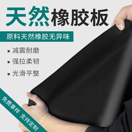 特种橡胶板;耐酸碱胶板;其他橡胶板