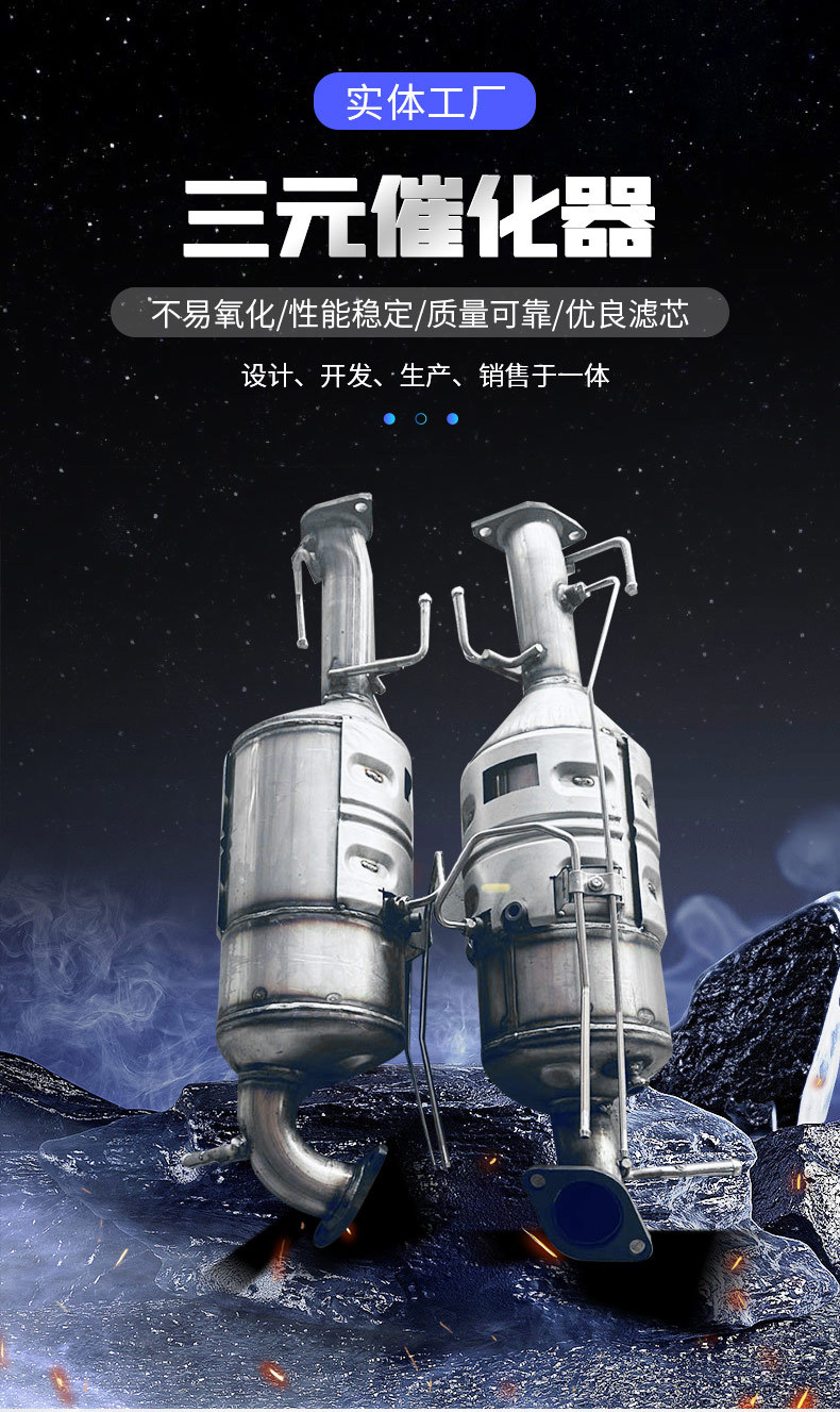 Direct supply of three-way catalytic converter for exhaust gas purification and noise reduction in four countries and five countries