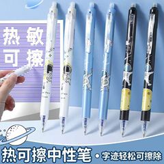 プレスホット消去可能な黒ペン 0.5 ミリメートル宇宙飛行士プラスチックゲルペン学生特別な箱入りクリスタルブルー卸売クリエイティブ