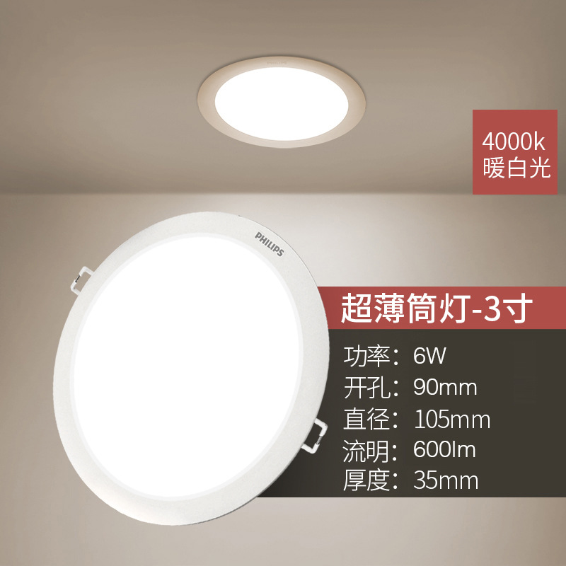 3-inch 6W 4000K neutral light [hole 90mm]]