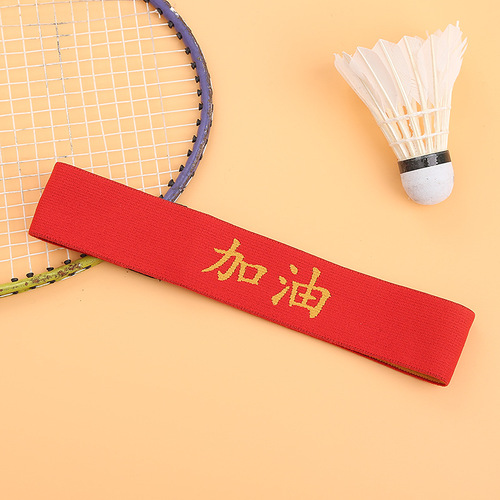 Children's street dance headband for the June 1st Children's Day school performance, hip-hop, China red, sports, go for victory headband
